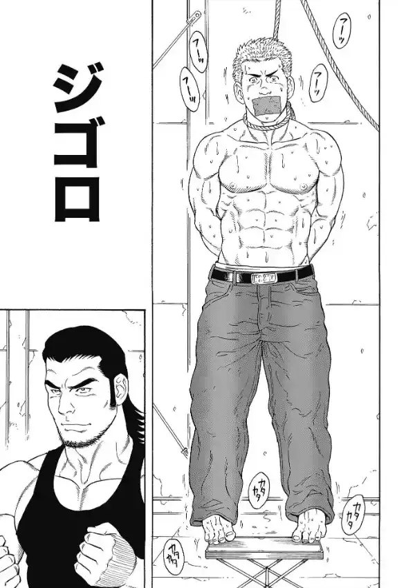 ジゴロ0