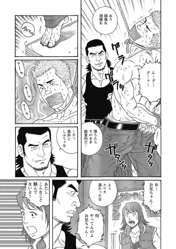ジゴロ2