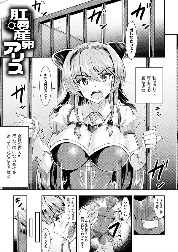 孕み乙女は快感狂い2