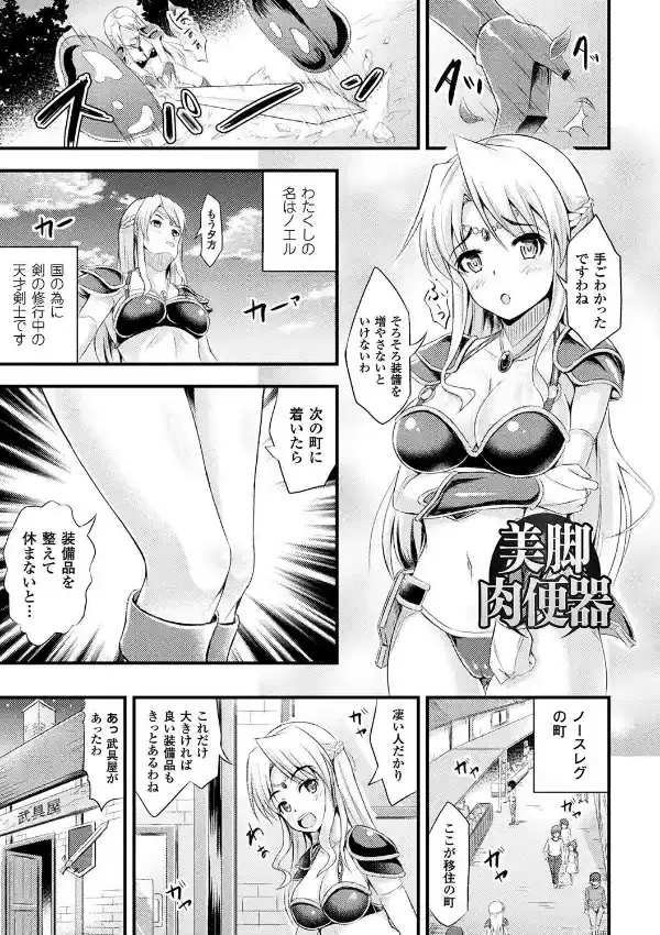 孕み乙女は快感狂い33