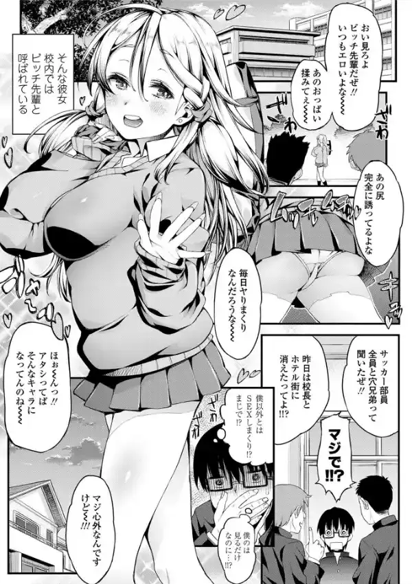 淫行リキッド3