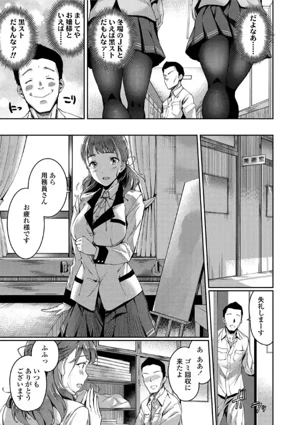 愛が無くてもエッチは出来る！4