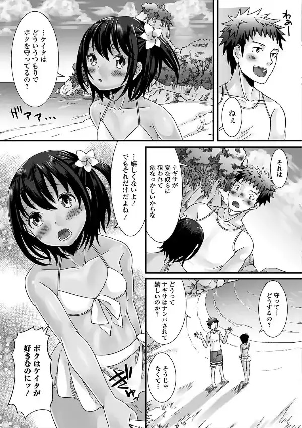 海と日焼けの思い出4