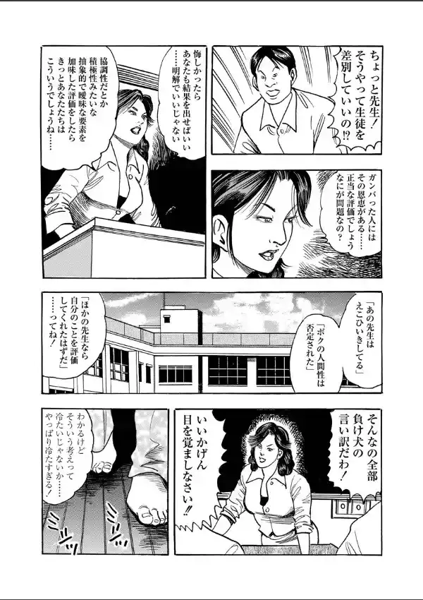 艶満家族 お母さんとの秘蜜7