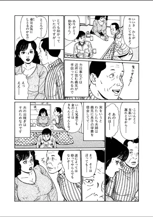 お母さんとエッチしよ4