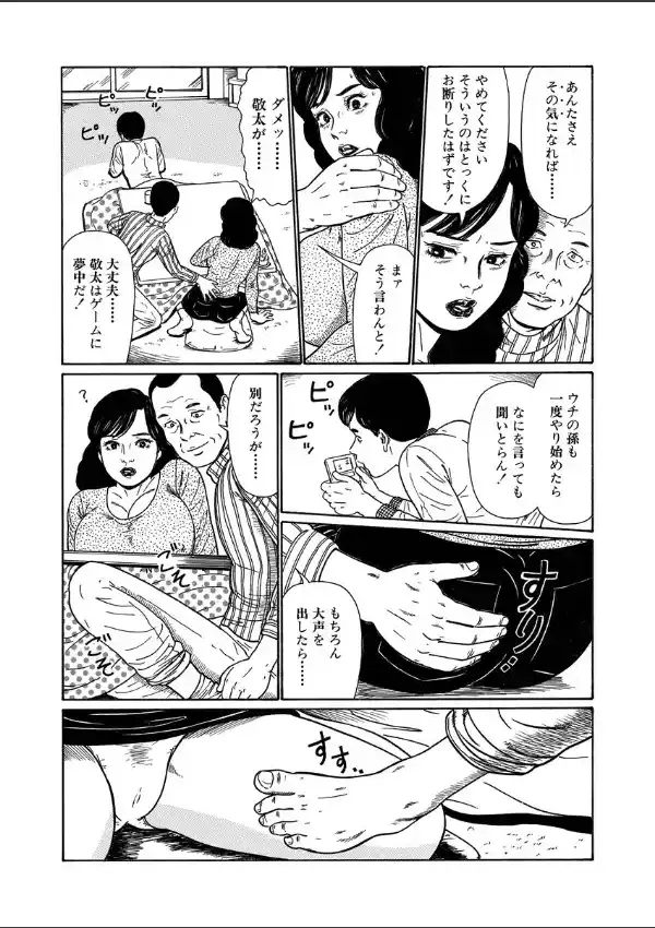 お母さんとエッチしよ5