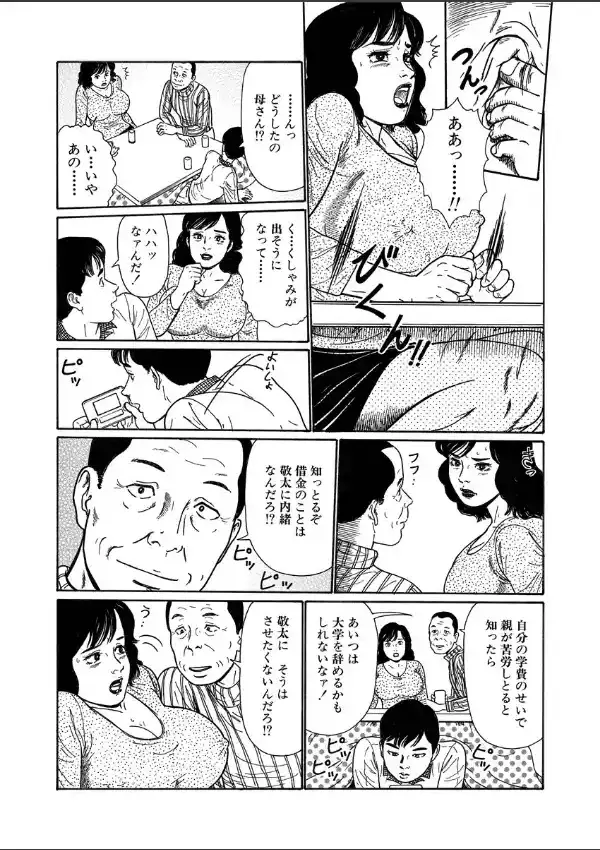 お母さんとエッチしよ6