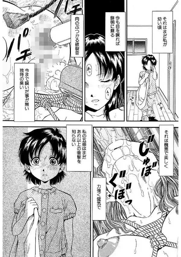 自慰シキ過剰 単話 1 「見たのね…」1