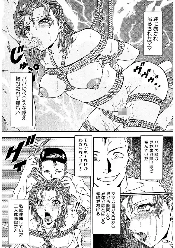 自慰シキ過剰 単話 1 「見たのね…」2