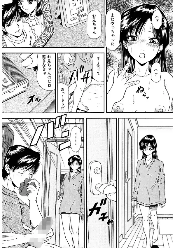 自慰シキ過剰 単話 1 「見たのね…」6