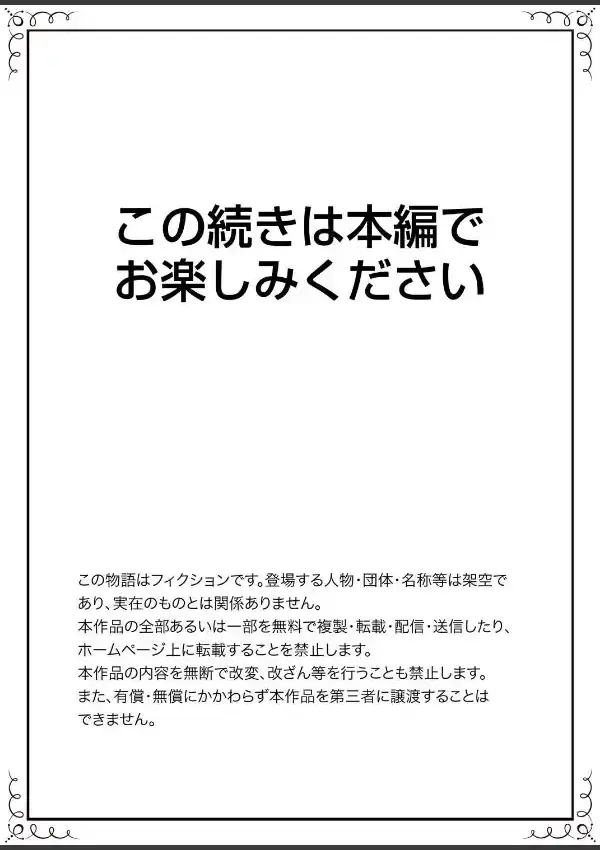 ビッチで純情！？ギャルと内緒の初エッチ17