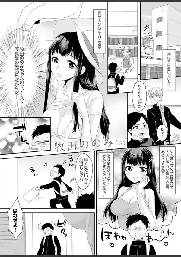 ビッチで純情！？ギャルと内緒の初エッチ1