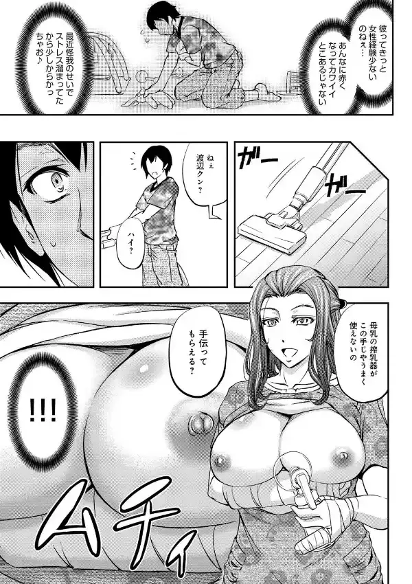 誘惑の母乳アナル妻4