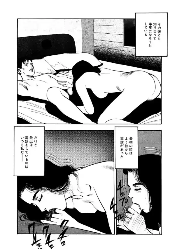 読者体験告白手記 絶倫OL、別れの最後はSEXで4