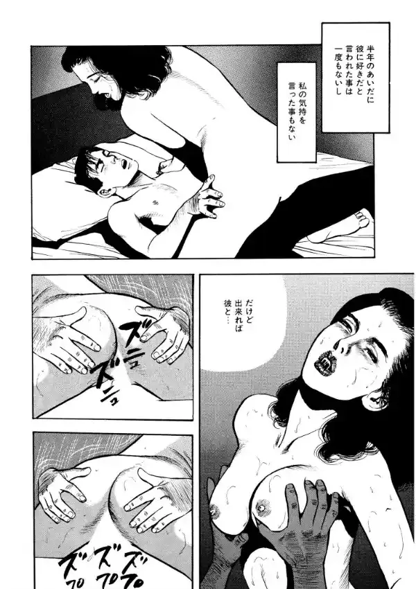 読者体験告白手記 絶倫OL、別れの最後はSEXで5