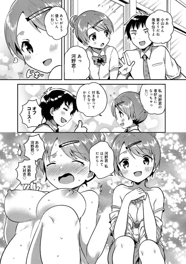 小山さんの秘密1