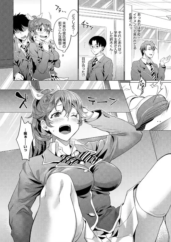 晴日ルート3
