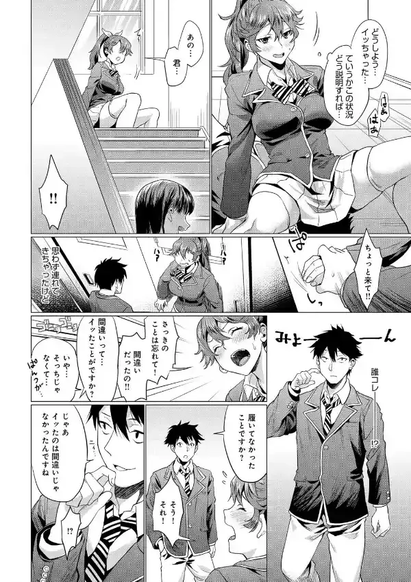 晴日ルート7