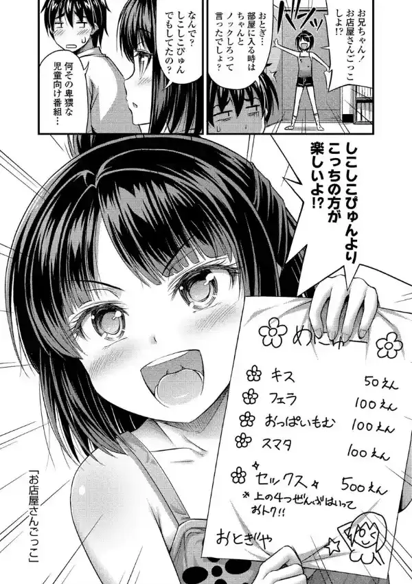 お兄ちゃんそんなにショートパンツ好きなの？4