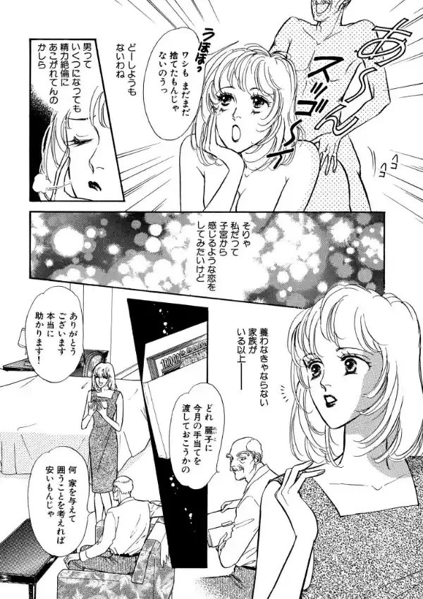 愛人 子宮でイカされて5