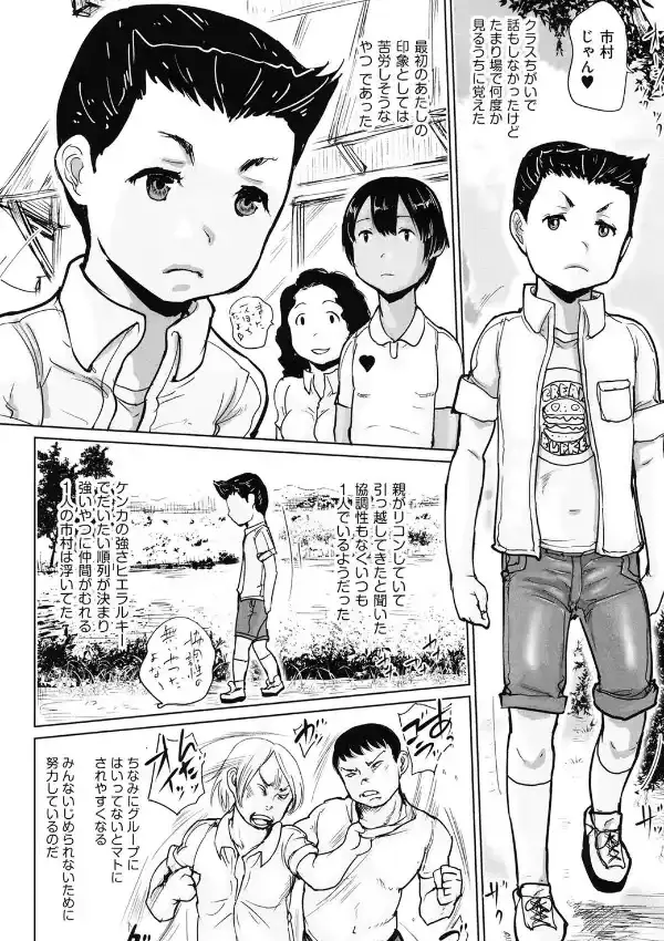 ひやけとワレメとエロマンガの夏休み1