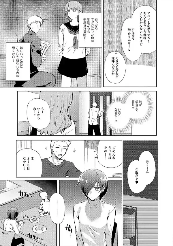 私立男の娘学園7