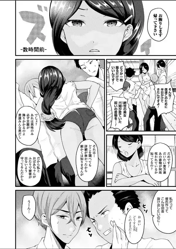 女体化して呪いの姫になる1