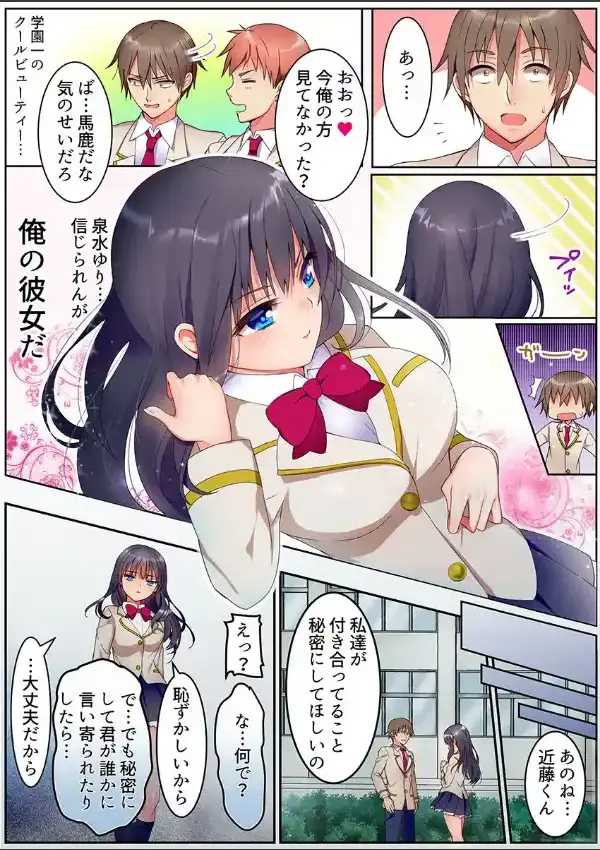 クールなゆりちゃんは気持ちイイとおもらししてしまう 13