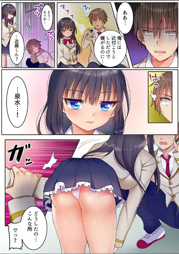 クールなゆりちゃんは気持ちイイとおもらししてしまう 16