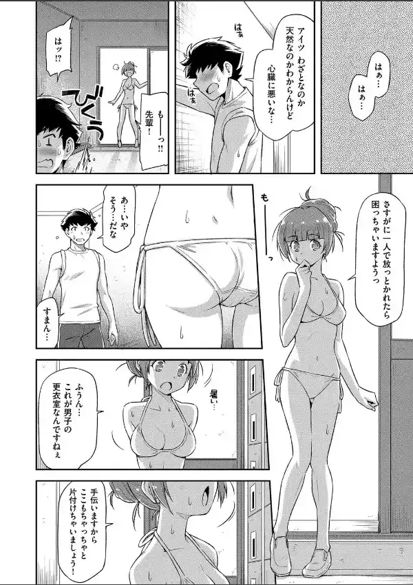 夏が来るので。7