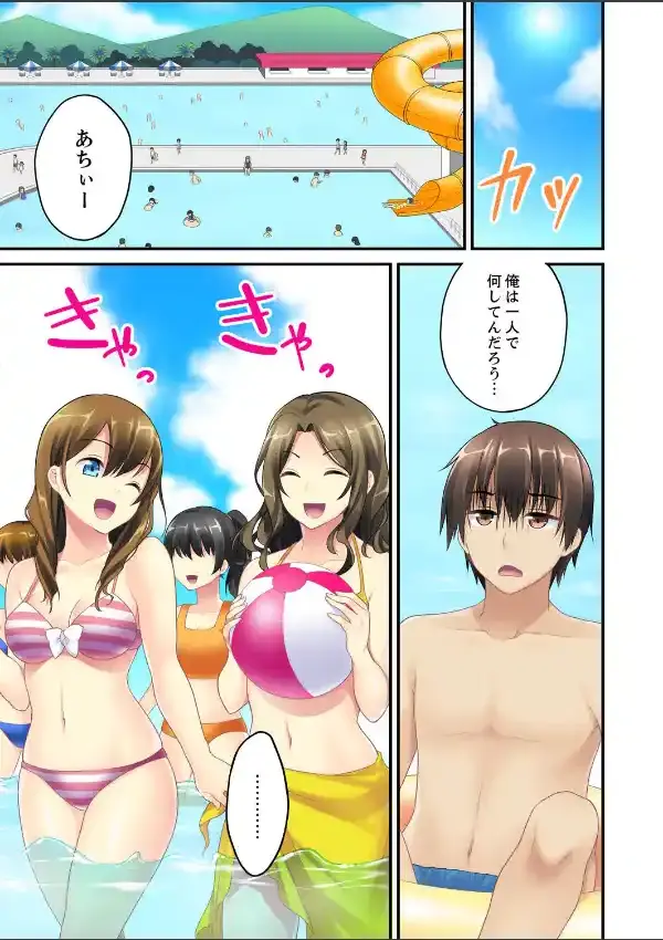 流されエッチ（物理）！〜流れるプールで流れてきた女の子に入っちゃった。 11