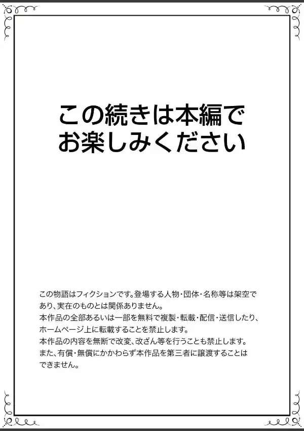 ぬるっと挿入！？おっぱい水泳部でナマ出しハーレム18