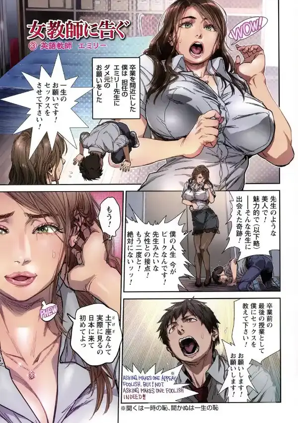 女教師（おんなきょうし）に告ぐ5