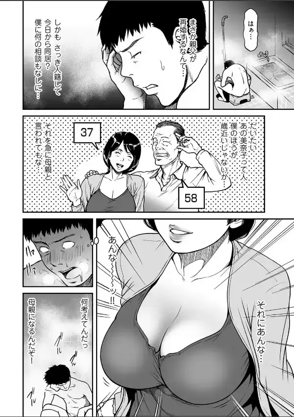 母さんが、女の良さを教えてあげる。1