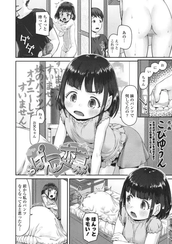 おぱんつ恋慕1