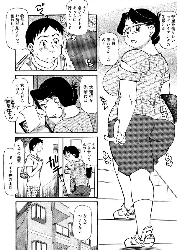 峰子オバさんの快楽指南1