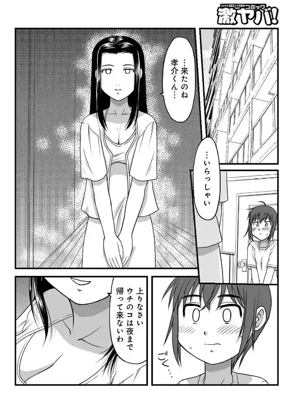 おばさんのオモチャ1