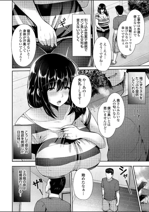 濡れる人妻 〜雌豚奴●調教〜1