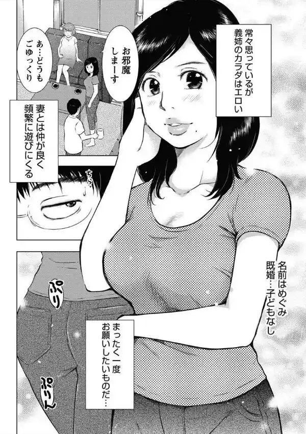 おしゃぶり妻 前後にお口に同時に出し挿れ 12