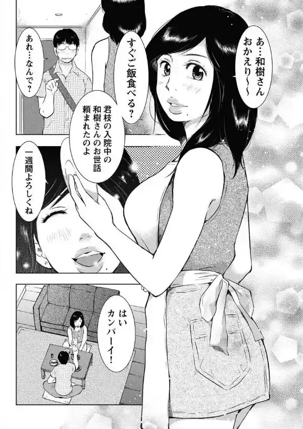 おしゃぶり妻 前後にお口に同時に出し挿れ 16