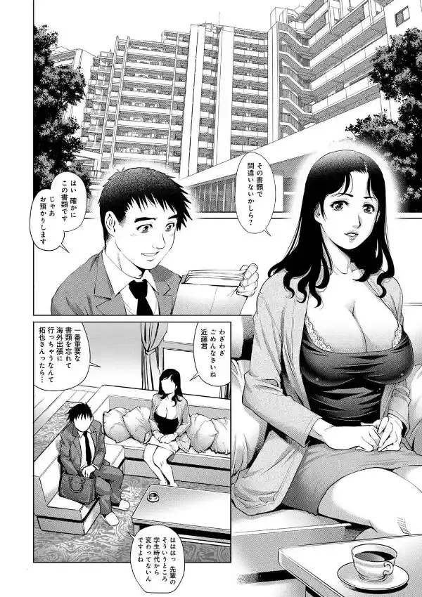 人妻の甘い蜜1