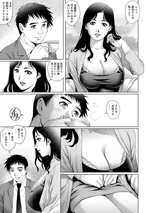 人妻の甘い蜜2