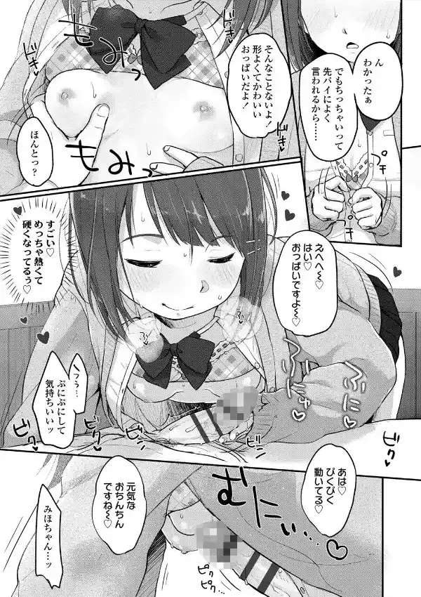 ちゅうくらいがすき22