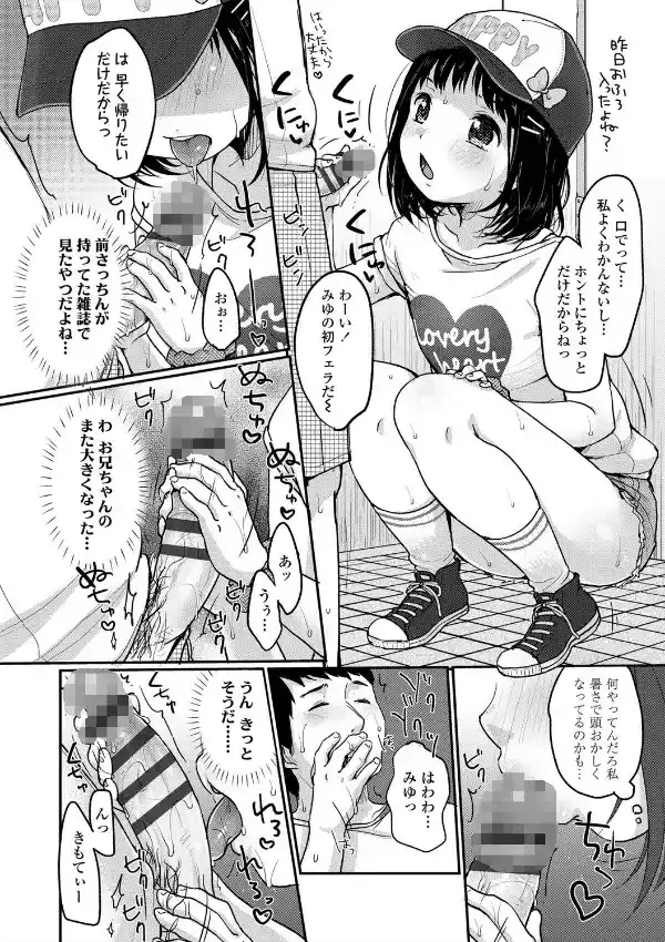 ちゅうくらいがすき5