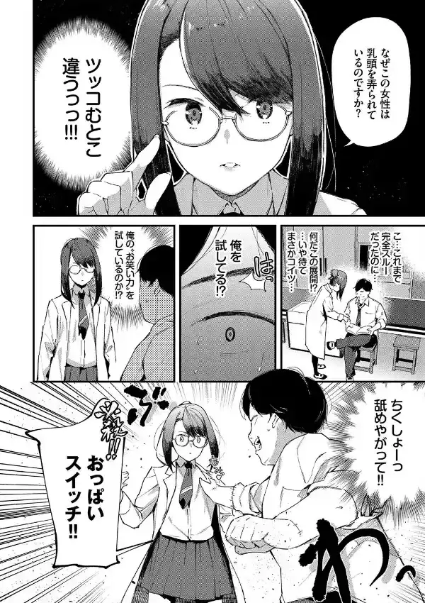 この春、彼女と一緒に卒業しました〜文化部員の睦事編〜 上3