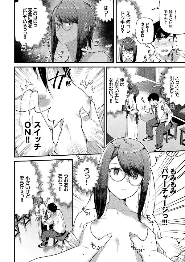 この春、彼女と一緒に卒業しました〜文化部員の睦事編〜 上5