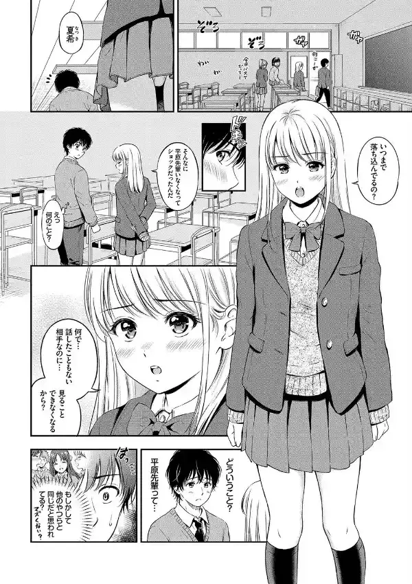 この春、彼女と一緒に卒業しました〜告白編〜13