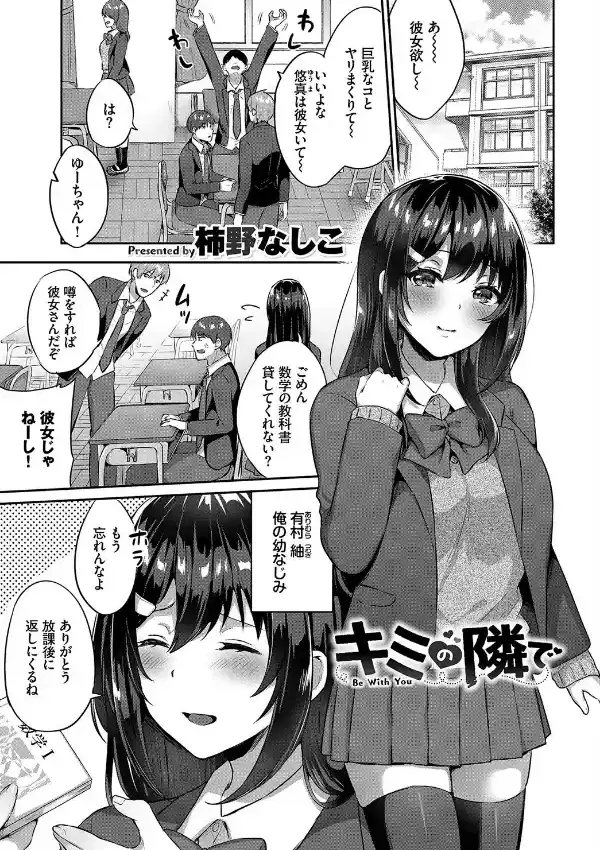 この春、彼女と一緒に卒業しました〜告白編〜14