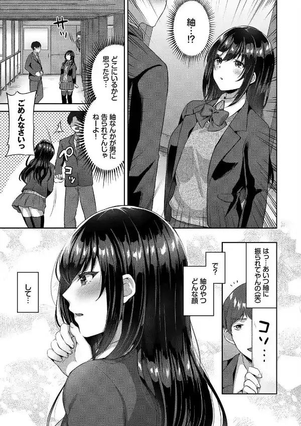 この春、彼女と一緒に卒業しました〜告白編〜16