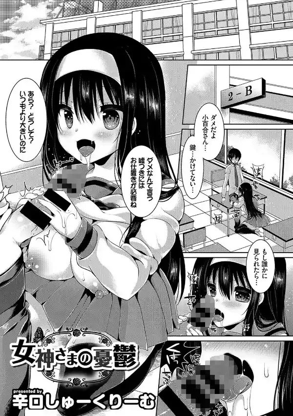 この春、彼女と一緒に卒業しました〜告白編〜18